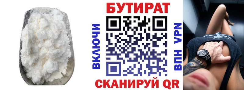 БУТИРАТ оксибутират  Купить закладки  Минеральные Воды 