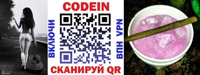 Купить  Минеральные Воды  Codein напиток Lean (лин) 