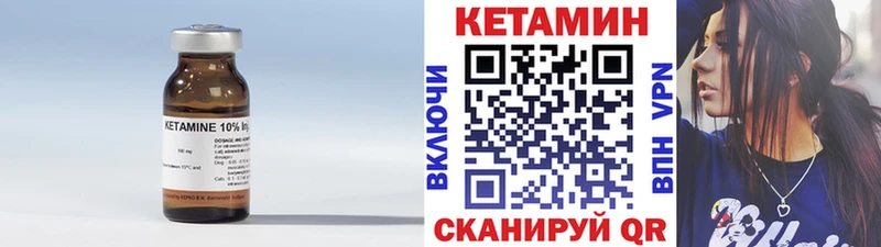 Кетамин ketamine  Купить закладки  Минеральные Воды 