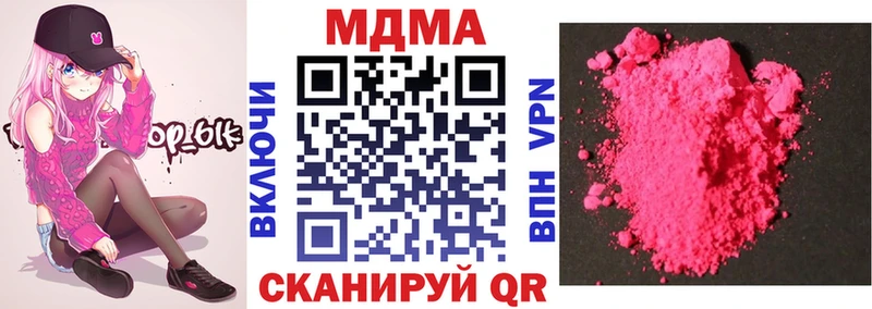 МДМА Molly  Купить закладки  Минеральные Воды 