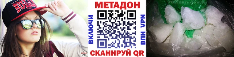 Метадон белоснежный  Купить закладки  Минеральные Воды 