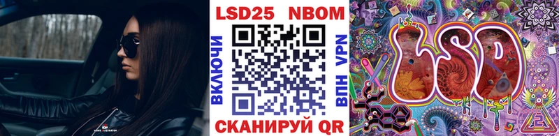 Купить закладки  Минеральные Воды  Марки 25I-NBOMe 1500мкг 